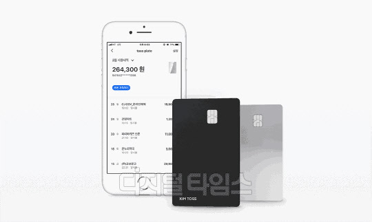 토스가 출시한 '토스카드'의 모습. 토스 제공.